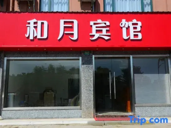 Shanghai Heyue Hotel