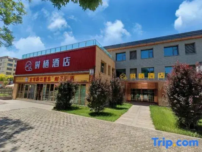 shixi hotel