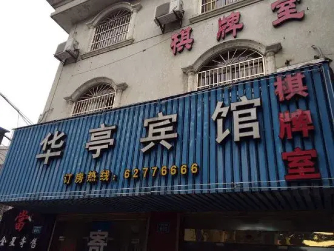 Yuyao huating hotel