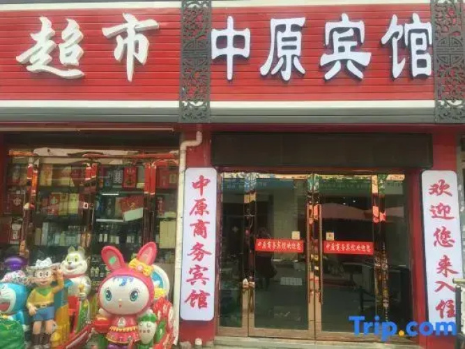Zhongyuan Hotel