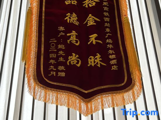 Hefei Walton Hotel