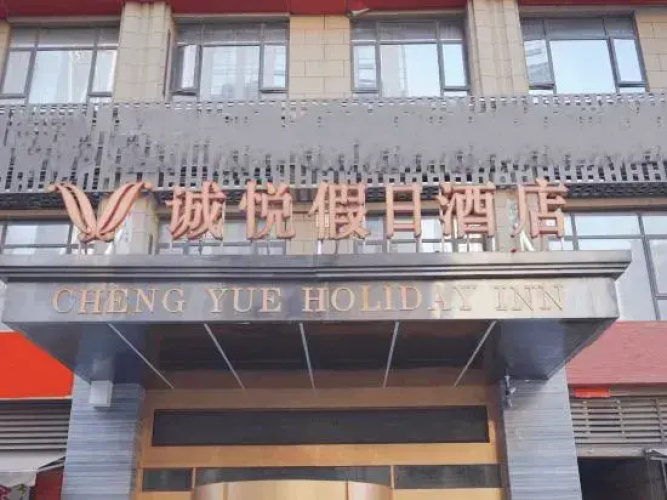 Changsha Chengyue Holiday Hotel