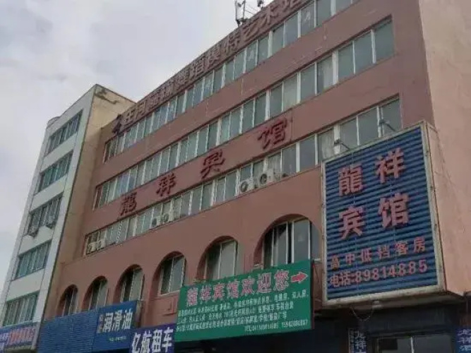 Zhuanghe Longxiang Hotel