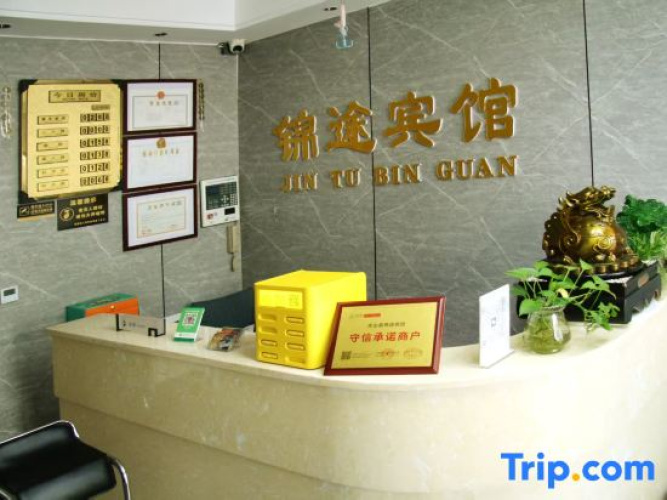 Guangshan Jintu Hotel