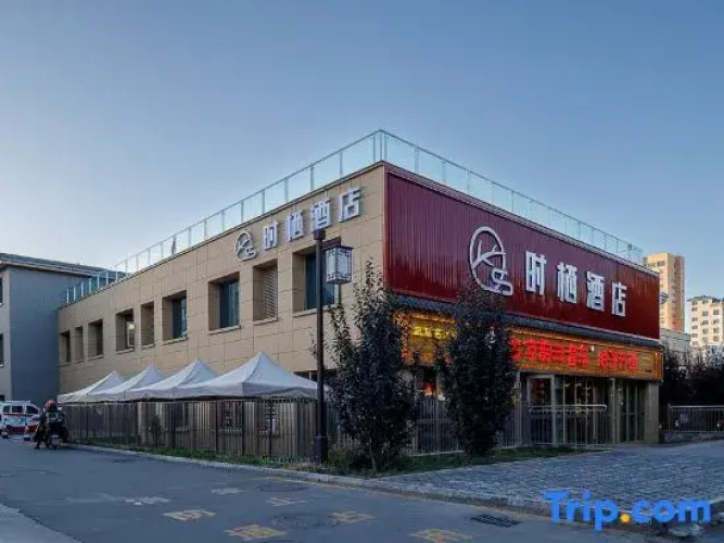 shixi hotel