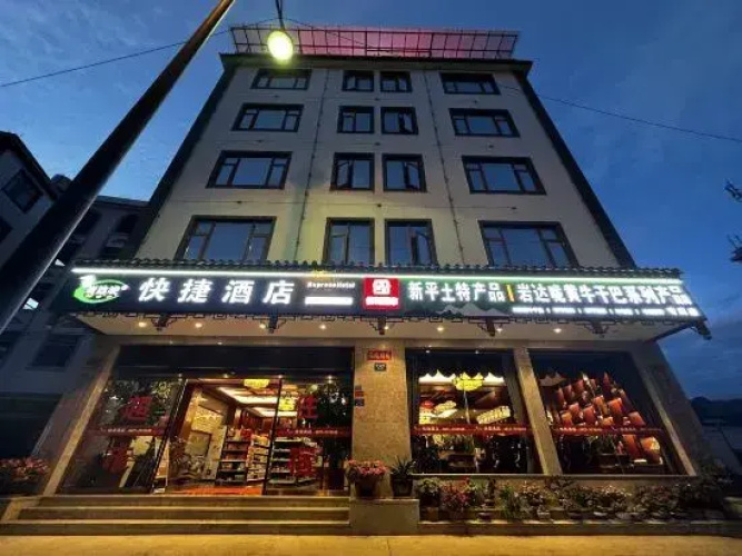 Yan da long kuai jie jiu dian
