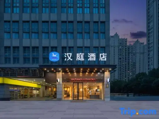 HanTing Hotel (Feidong New District)