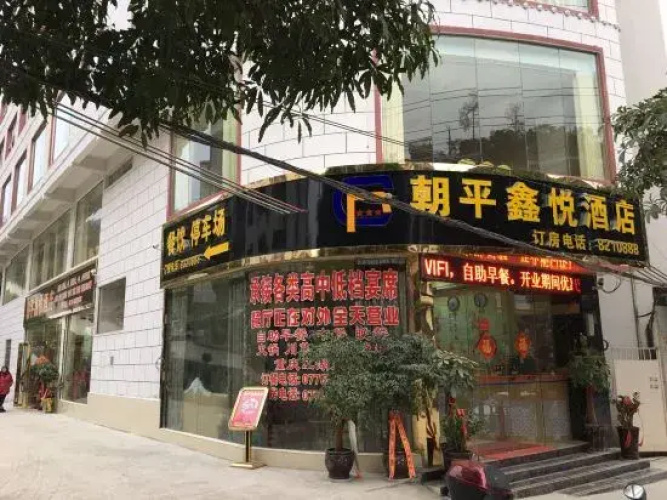 Chaoping Xinyue Hotel