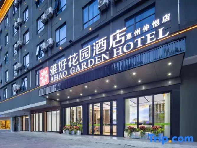 Yahao Garden Hotel