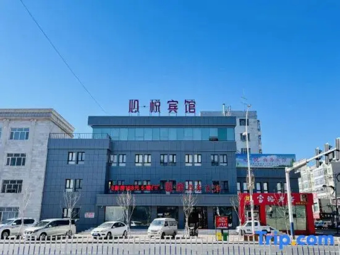 Fuyu Xinyue Business Hotel