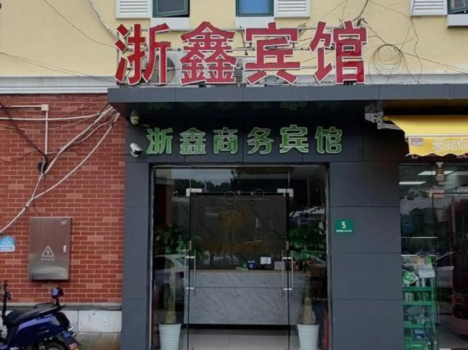 Zhexin Business Hotel