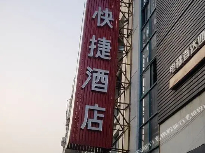 芜湖777电竞棋牌酒店