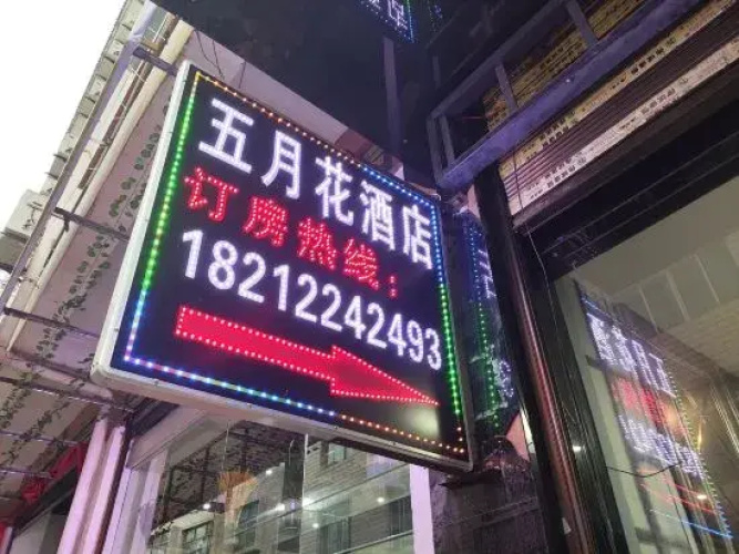 Danzhai Mayflower Hotel