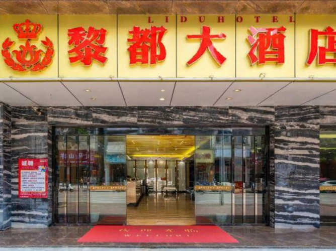 Lidu Hotel