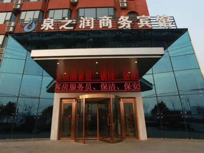Jinan Quan Zhi Run Hotel
