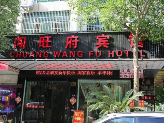Chuang Wang Fu Hotel