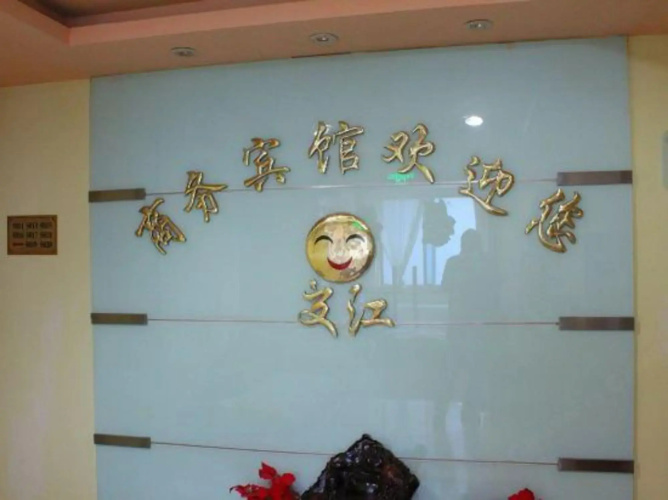 Jiaojiang Business Hotel