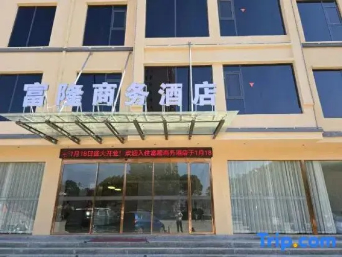 Langxi Fulong Business Hotel