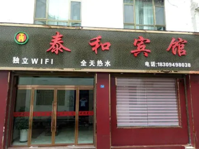 Changtaihe Hotel