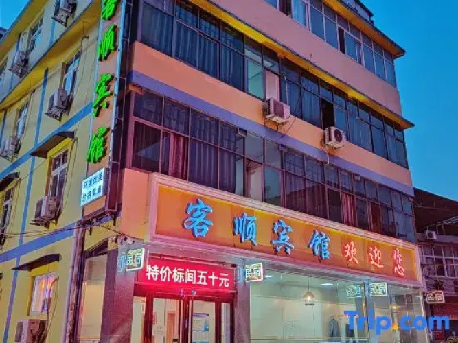 Xinxiang Keshun Hotel