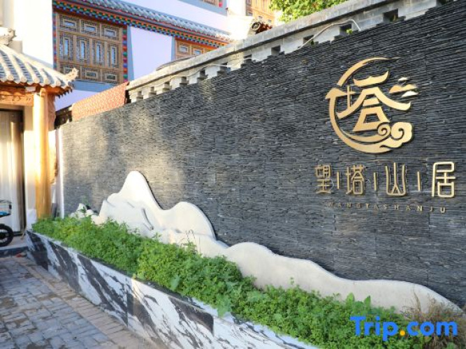 Tar Temple Wangta Mountain Hotel
