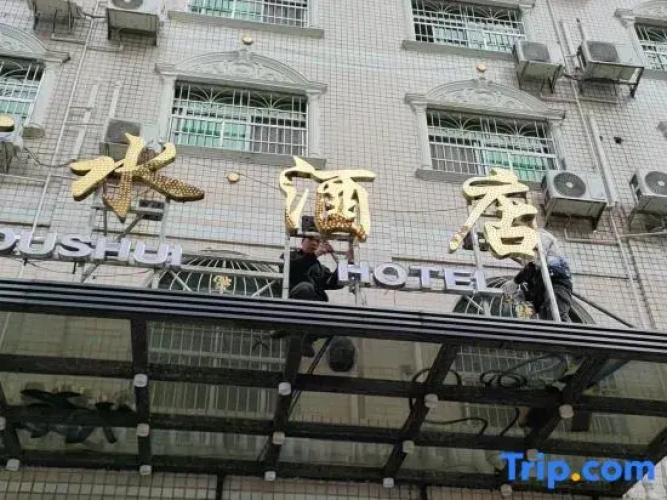 Baojing Lishui Hotel
