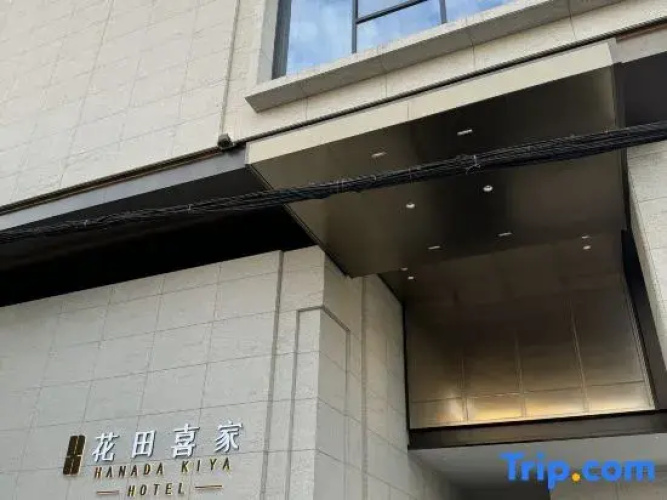 Hanada Kiya Hotel