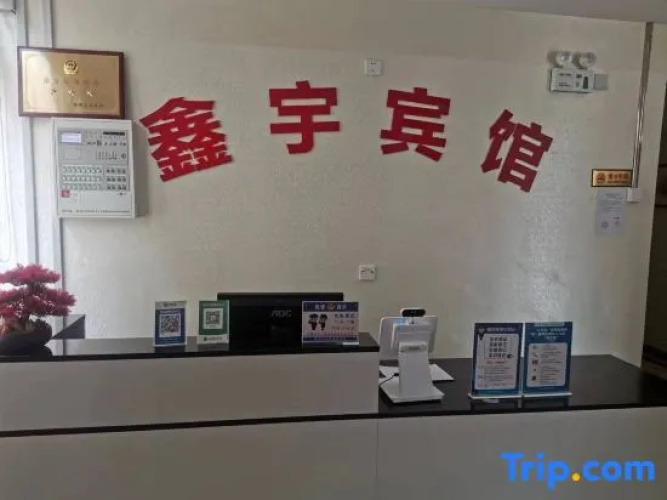Xinyu Hotel