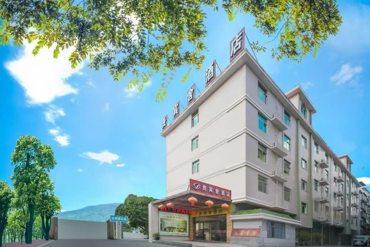 Distinguished Guest Hotel (Nanjing Guangdian)