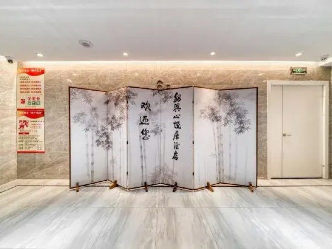 Shaoxing Xinyueju Hotel (Austria Center Branch)