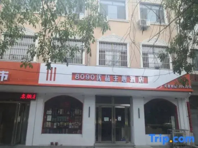 Changyi 8090 Youpin Theme Hotel