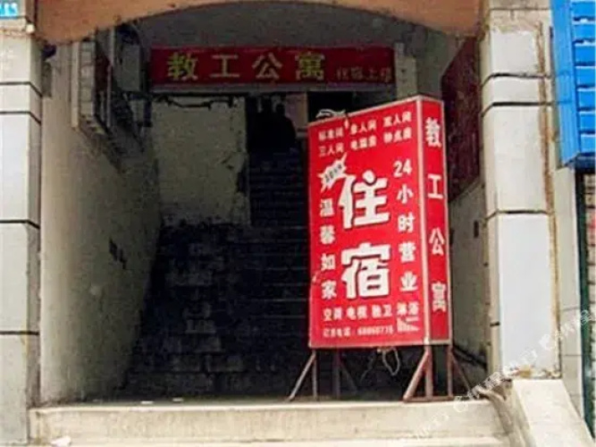 Jiaogong Guest House