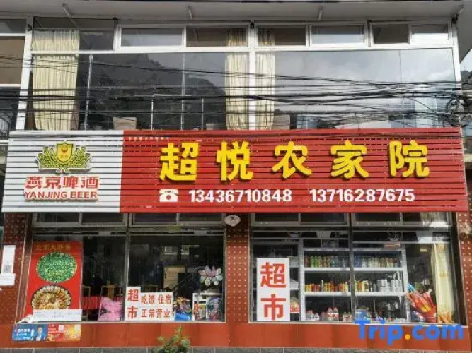Chaoyue Farm House