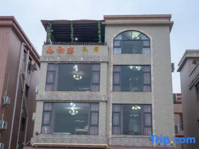 Shenzhen Ruchulian Homestay