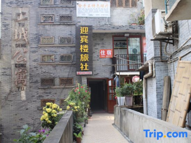 Xishui Yingbinlou Hostel