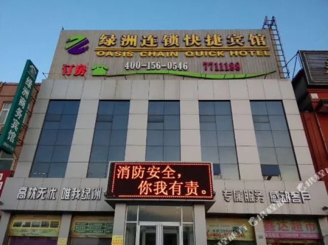Lvzhou Chain Express Hotel