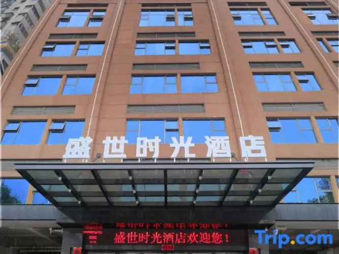 Shengshi Time Hotel