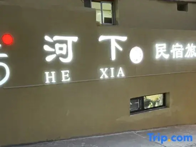 Hexiayi Hostel