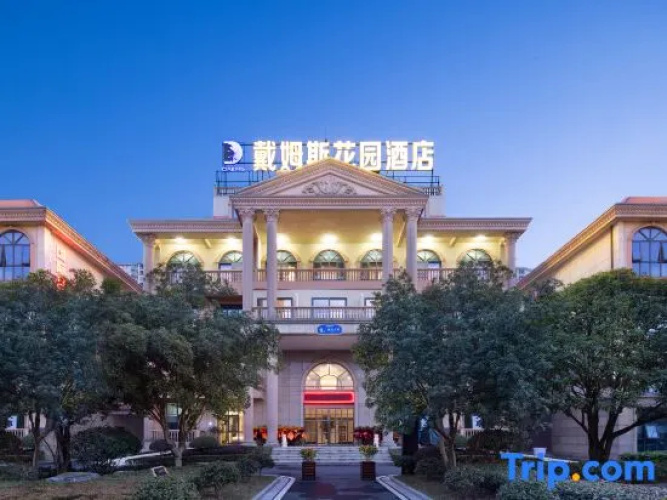Daims Garden Hotel Dechang Park