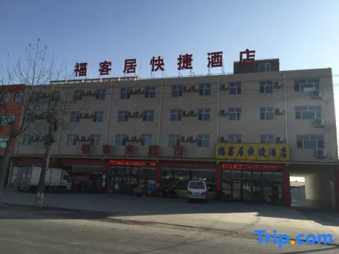 Fortune Inn Express Hotel