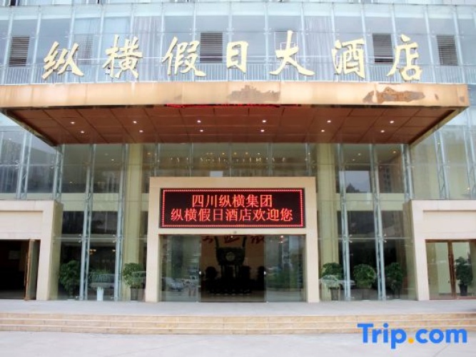 Zongheng Holiday Hotel (Logistics Port)