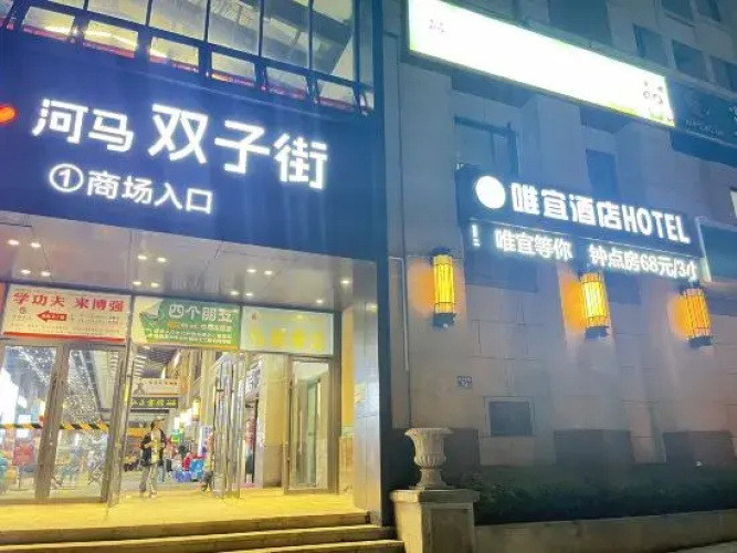 Weiyi Hotel