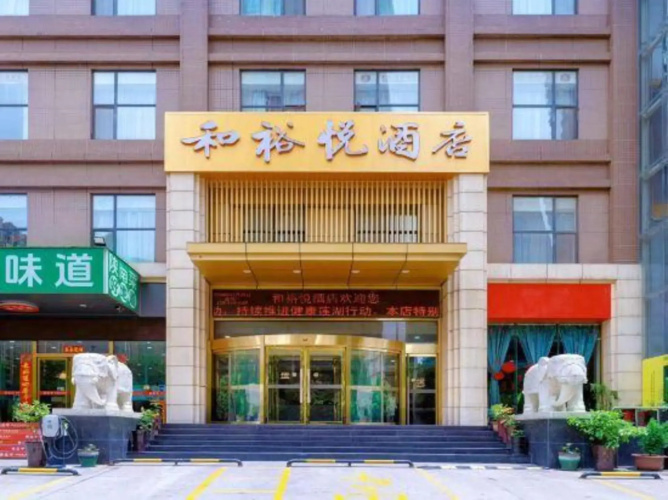 He Yuyue   Hotel