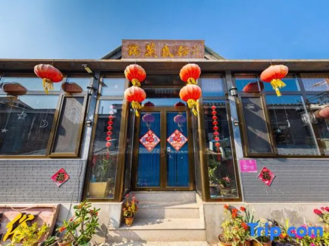 Beijing Ruiying Folk Custom House