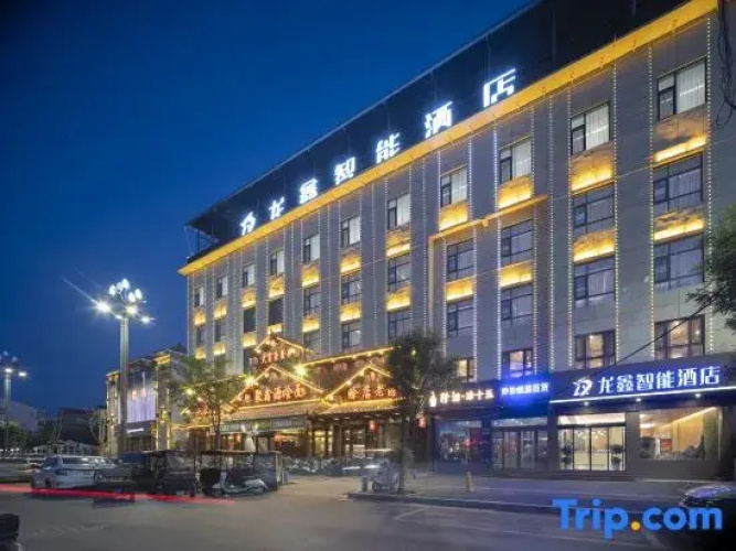 Longxin Smart Hotel (Wen)