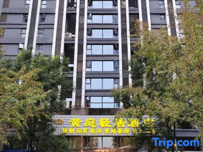 Huangting Yajiu Hotel (Chongqing Auto Expo Center Jinyu Metro Station Branch)