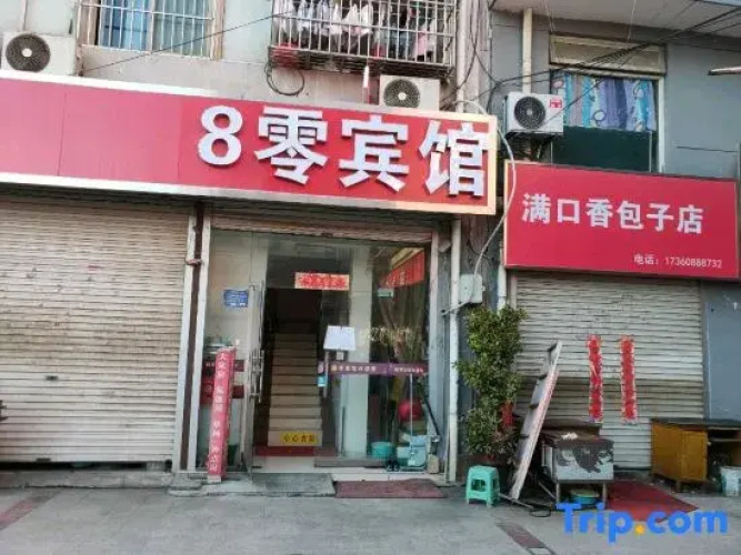 80  Hotel