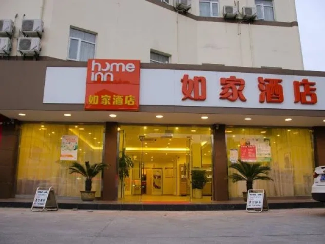 Home Inn (Nantong Tongzhou RT-Mart)