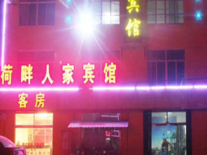 Jinan He Ban Ren Jia Hotel