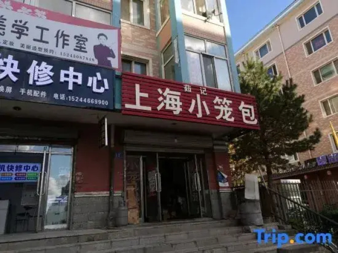 Harbin Nuanyi Hotel